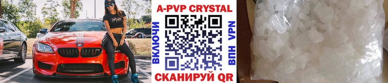 Альфа ПВП мука  Купить  Могоча 