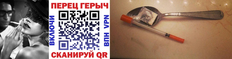 Героин гречка  Купить где  Могоча 