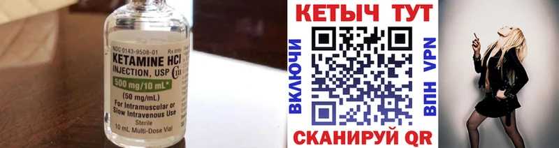 КЕТАМИН VHQ  Купить где  Могоча 