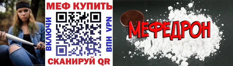 Меф мука Могоча